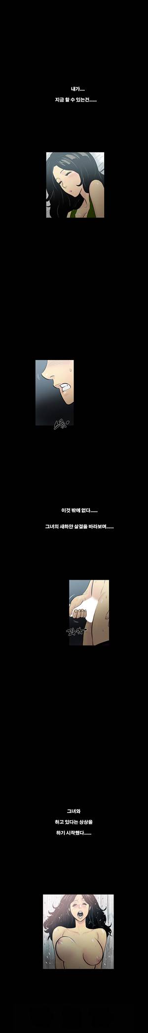 금.관.아 2화 - 새엄마<2> 4