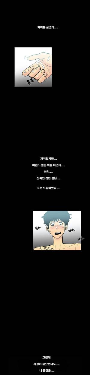 금.관.아 2화 - 새엄마<2> 12