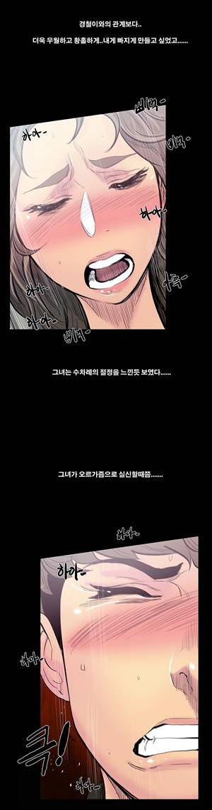 금.관.아 12화 - 나는 친구의 아내를...<6> 6
