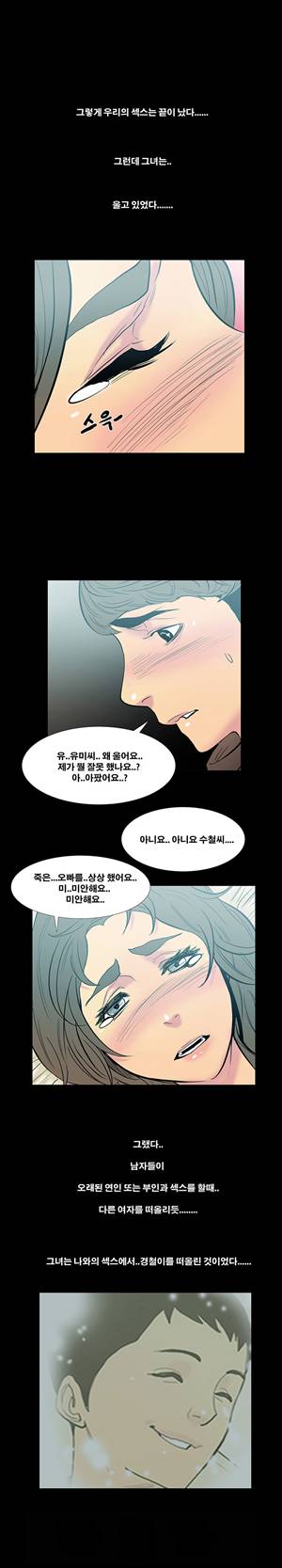 금.관.아 12화 - 나는 친구의 아내를...<6> 8