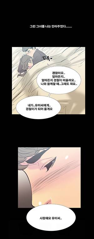 금.관.아 12화 - 나는 친구의 아내를...<6> 9