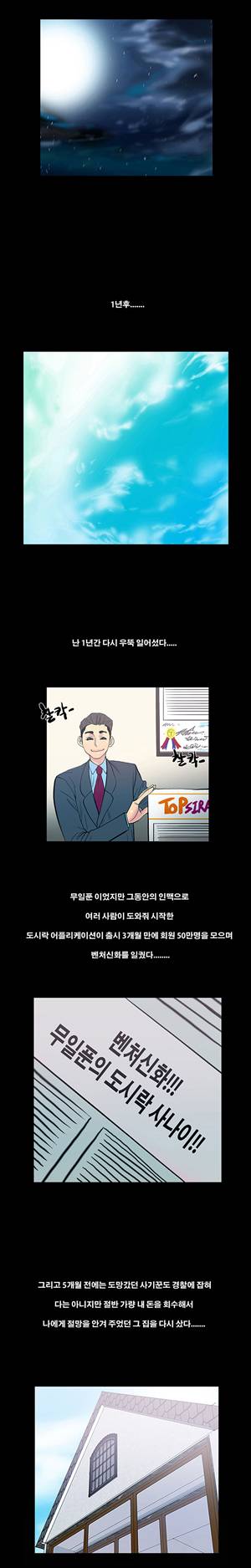 금.관.아 12화 - 나는 친구의 아내를...<6> 10