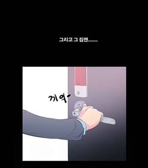 금.관.아 12화 - 나는 친구의 아내를...<6> 11