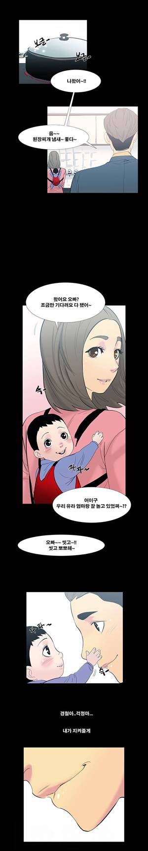 금.관.아 12화 - 나는 친구의 아내를...<6> 12