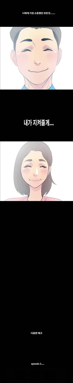금.관.아 12화 - 나는 친구의 아내를...<6> 13
