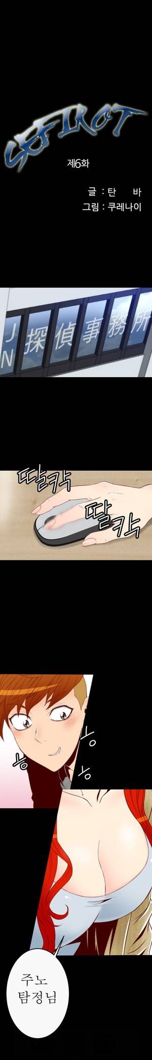 세피로트 6화 1