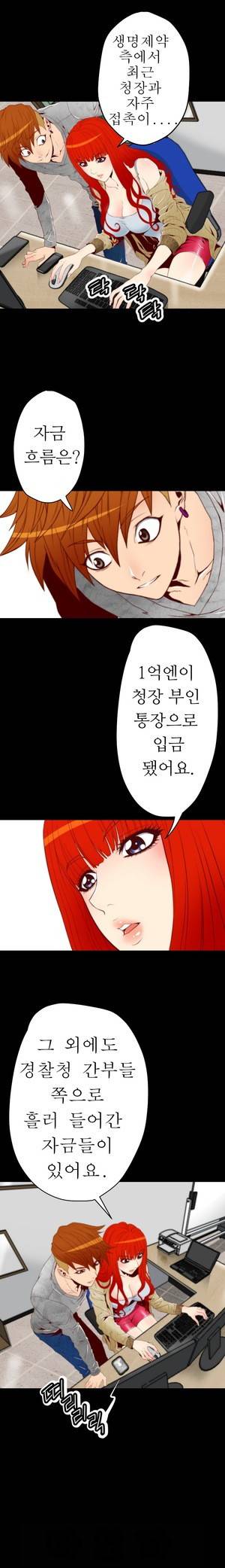 세피로트 6화 2