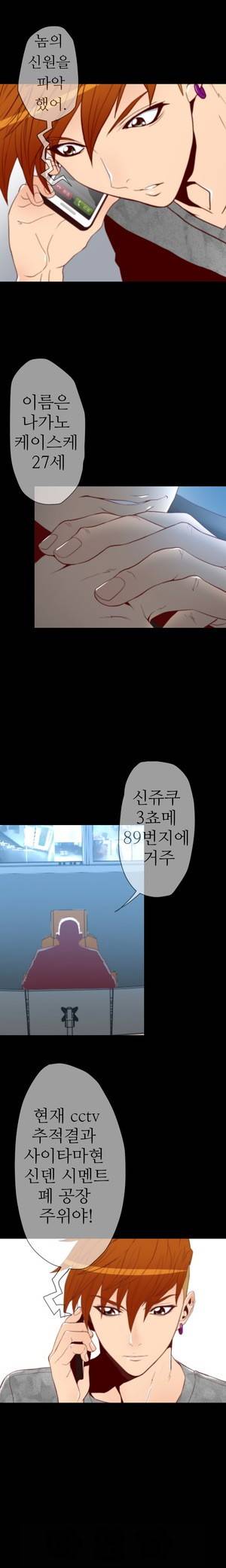 세피로트 6화 3