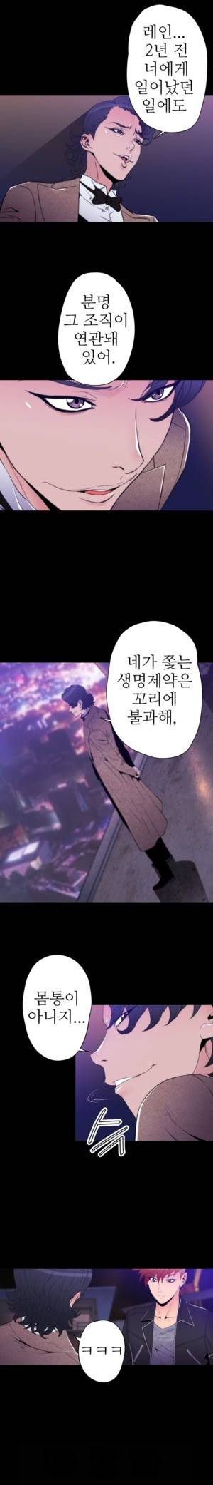 세피로트 26화 2