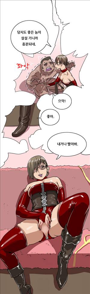성욕을 보는 남자 6화 3