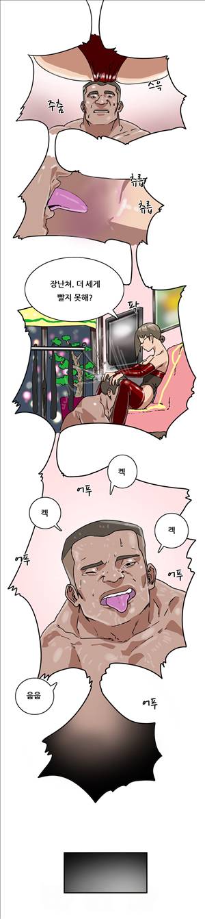 성욕을 보는 남자 6화 4