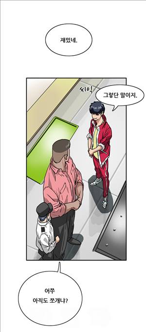 성욕을 보는 남자 6화 5