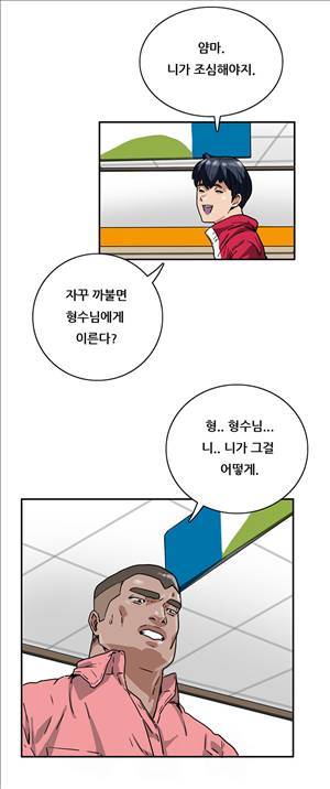 성욕을 보는 남자 6화 6