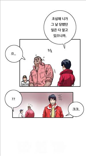 성욕을 보는 남자 6화 7