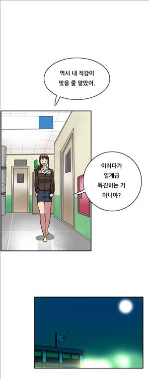 성욕을 보는 남자 6화 14