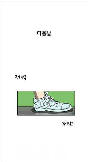 성욕을 보는 남자 6화 16
