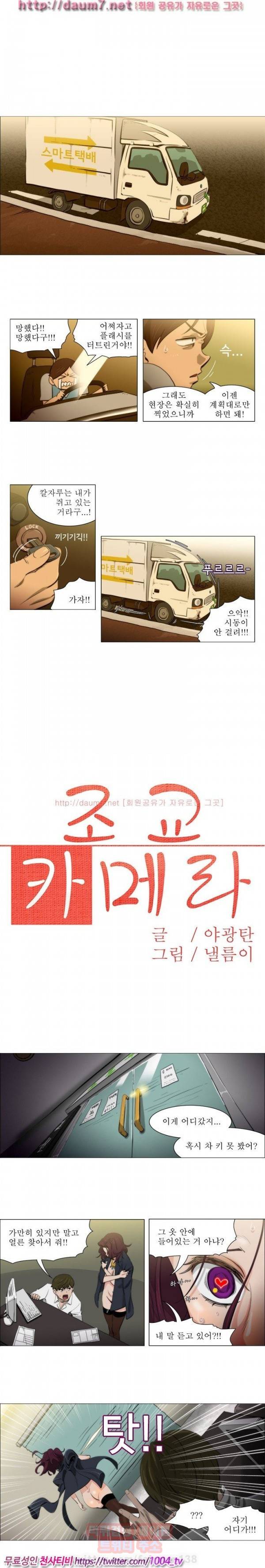 조교카메라 4화 1