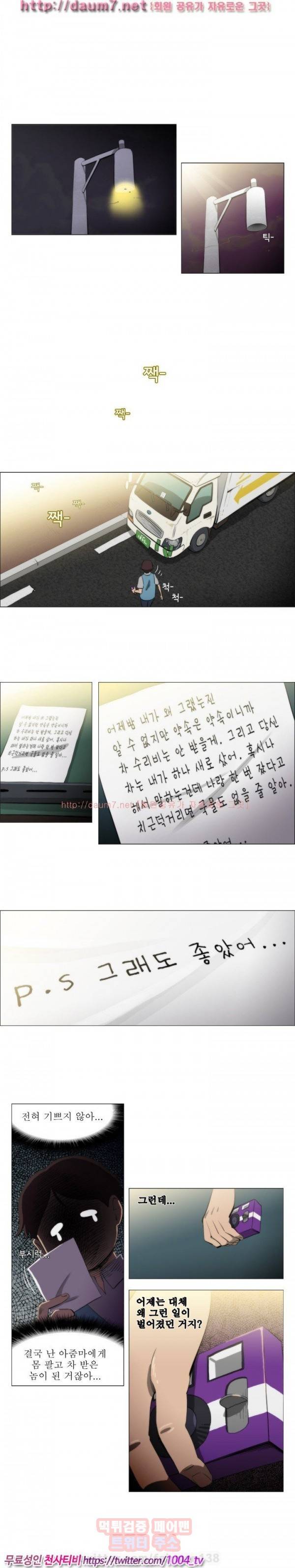 조교카메라 4화 6