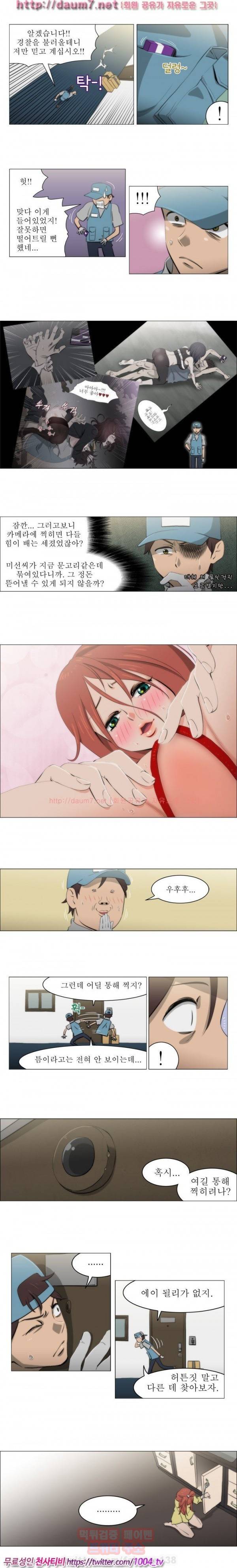 조교카메라 14화 2