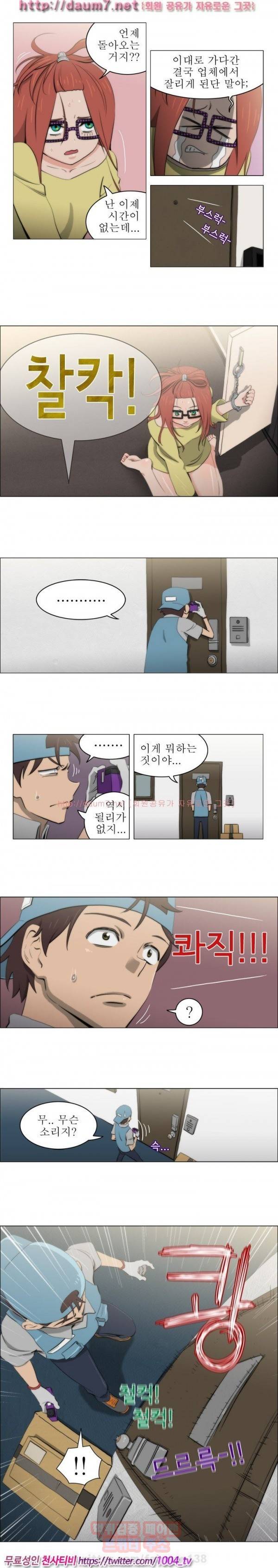 조교카메라 14화 3