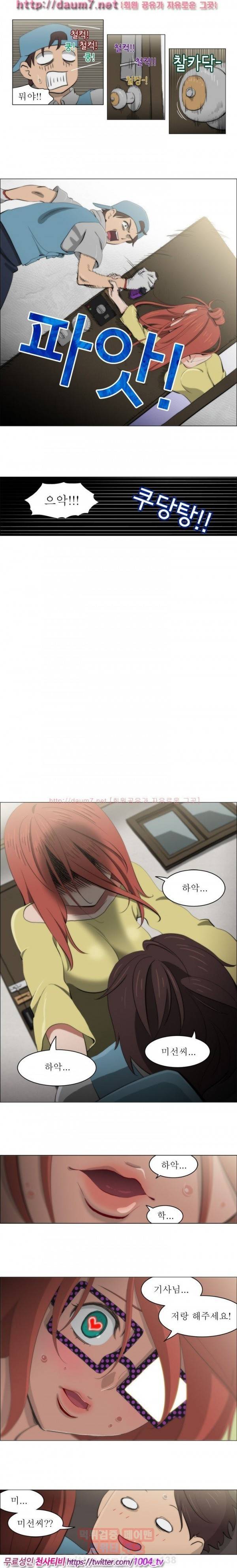 조교카메라 14화 4