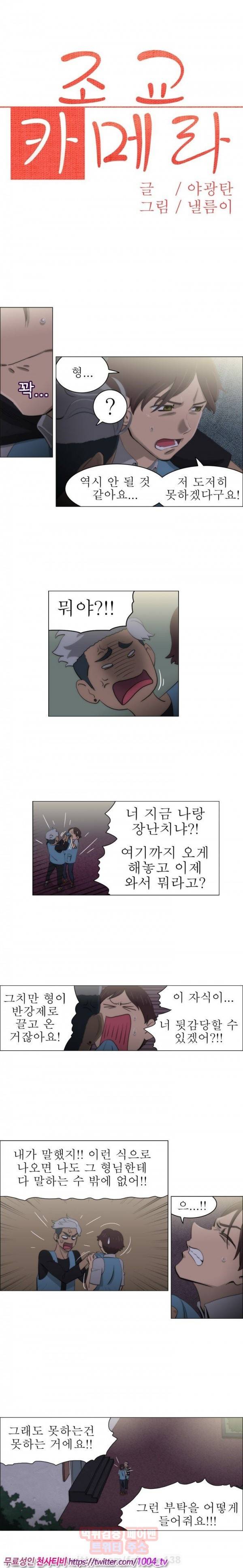조교카메라 24화 2