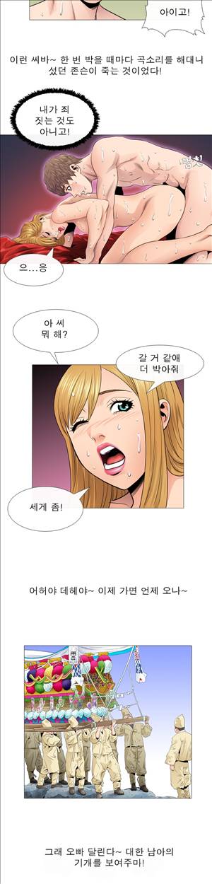 천녀유혹 14화 - 최종화 11