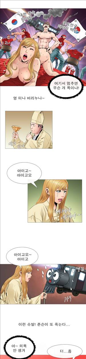 천녀유혹 14화 - 최종화 12