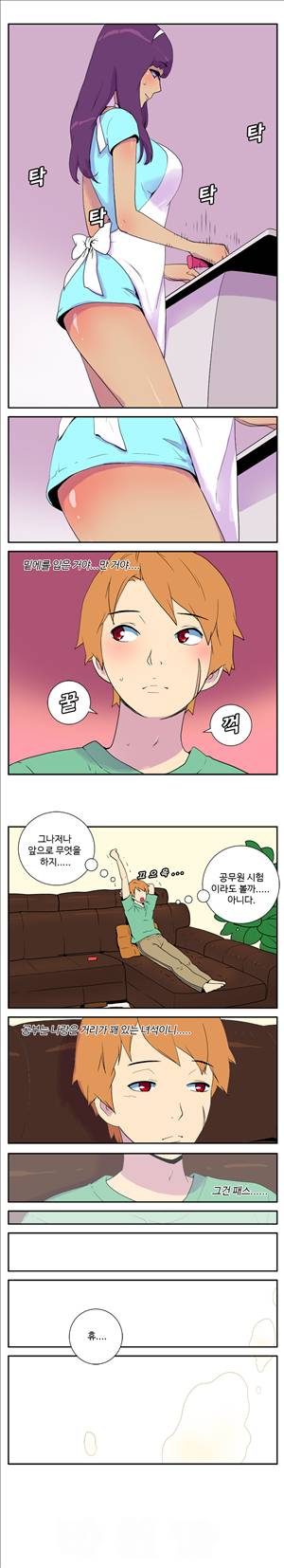 그녀의 공간 9화 4