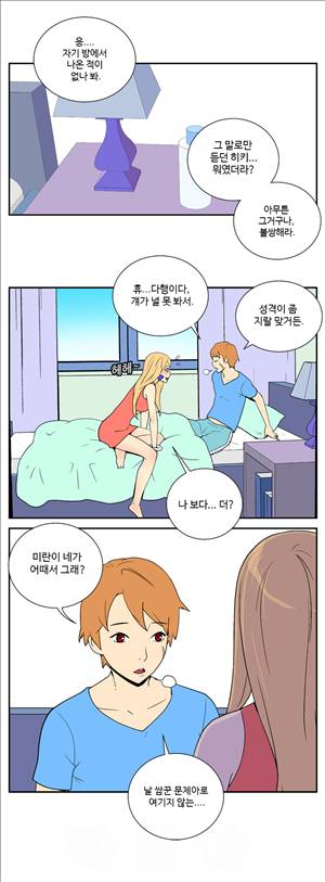 그녀의 공간 19화 4