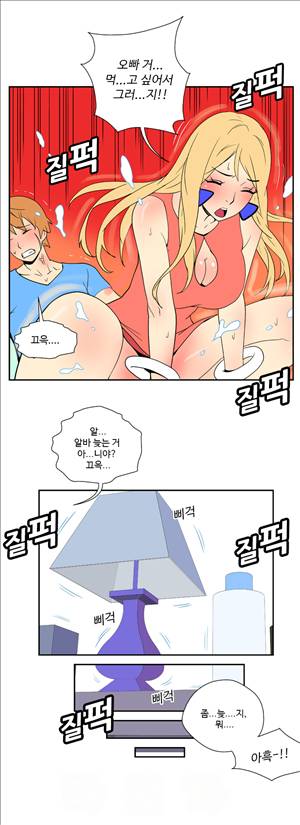 그녀의 공간 19화 6