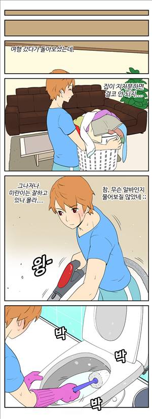 그녀의 공간 19화 7