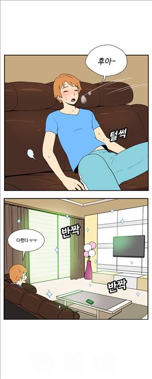 그녀의 공간 19화 8