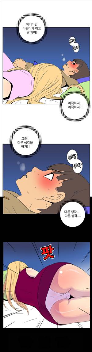 그녀의 공간 39화 2
