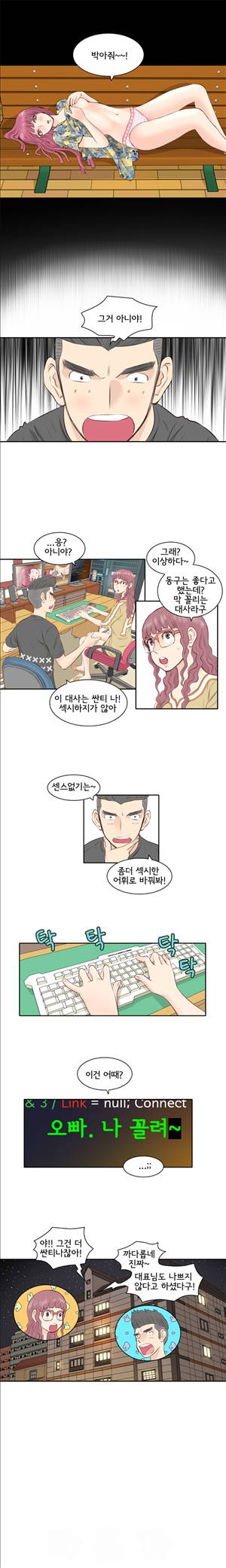 터치터치 3화 2