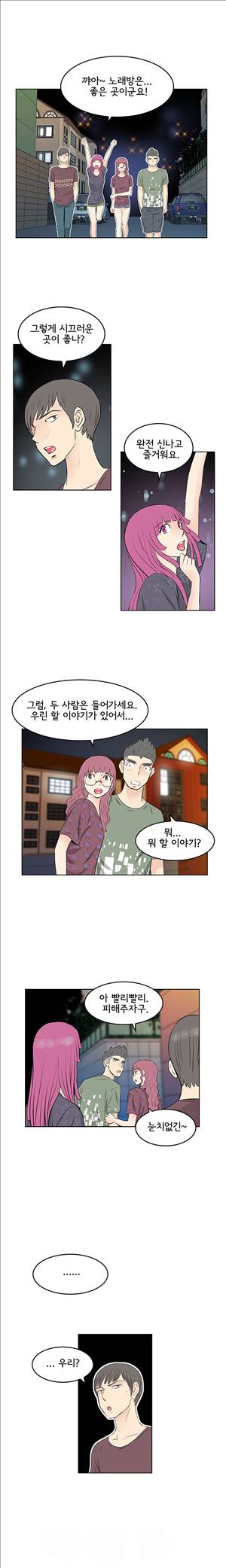 터치터치 23화 1