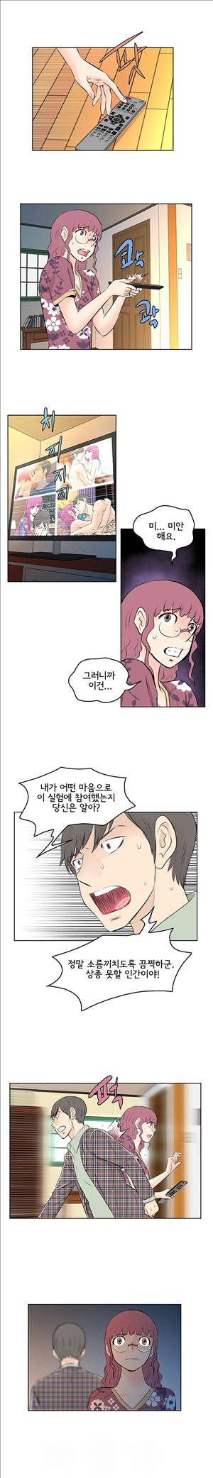 터치터치 34화 1