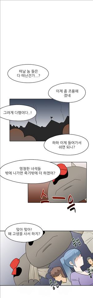 인간 사육일기 10화 4