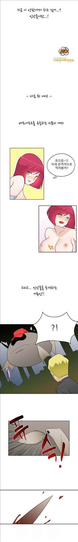인간 사육일기 10화 12