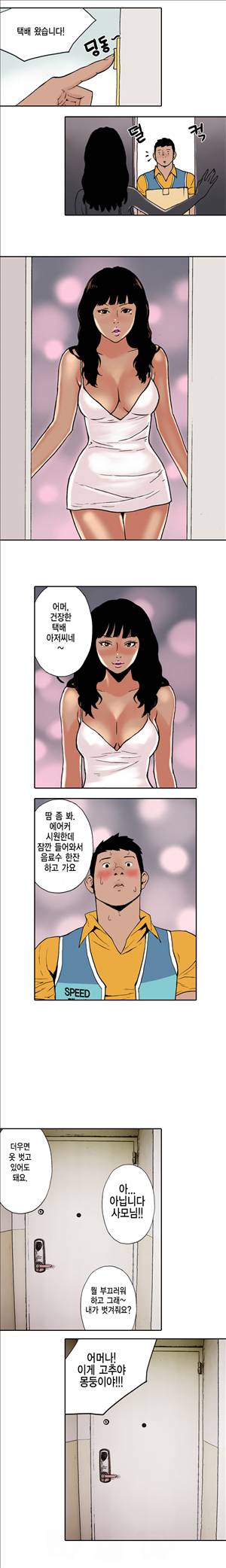 아이돌의 이중생활 19화 -최종화 5