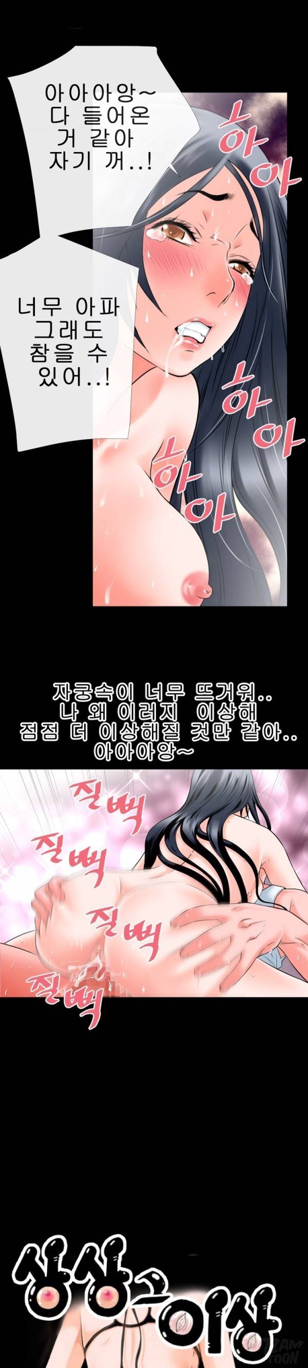 상상 그이상 32화 1