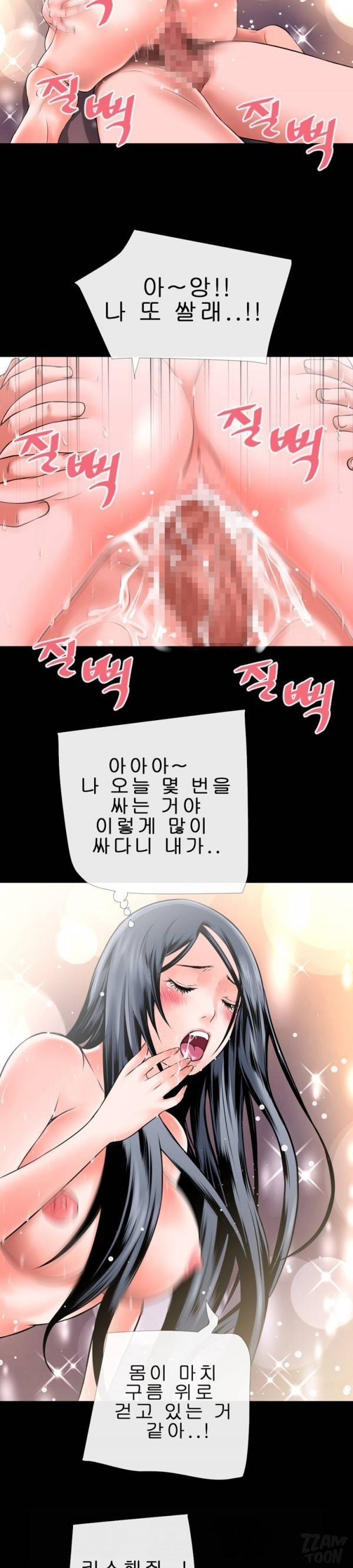 상상 그이상 32화 4