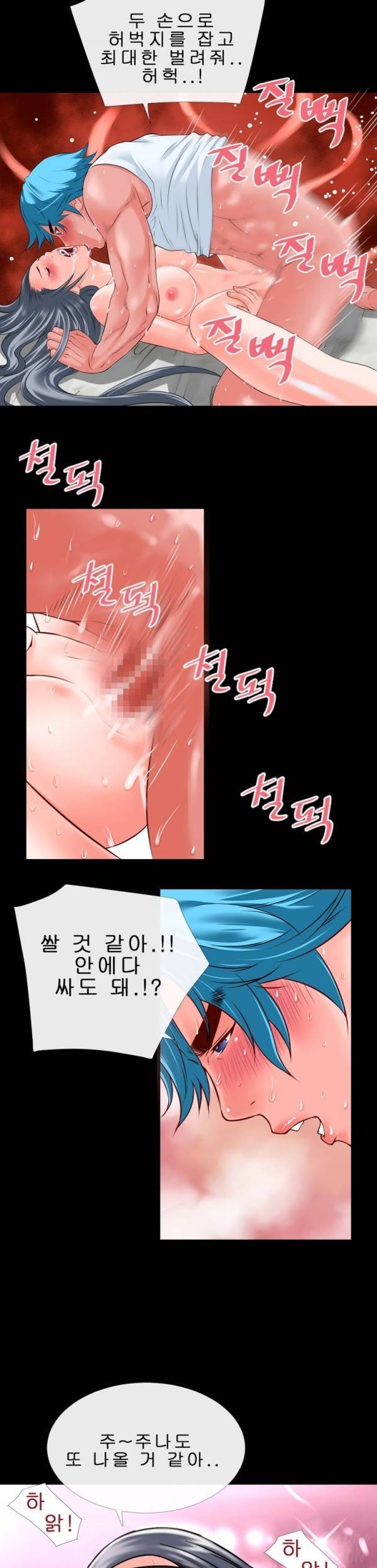 상상 그이상 32화 8