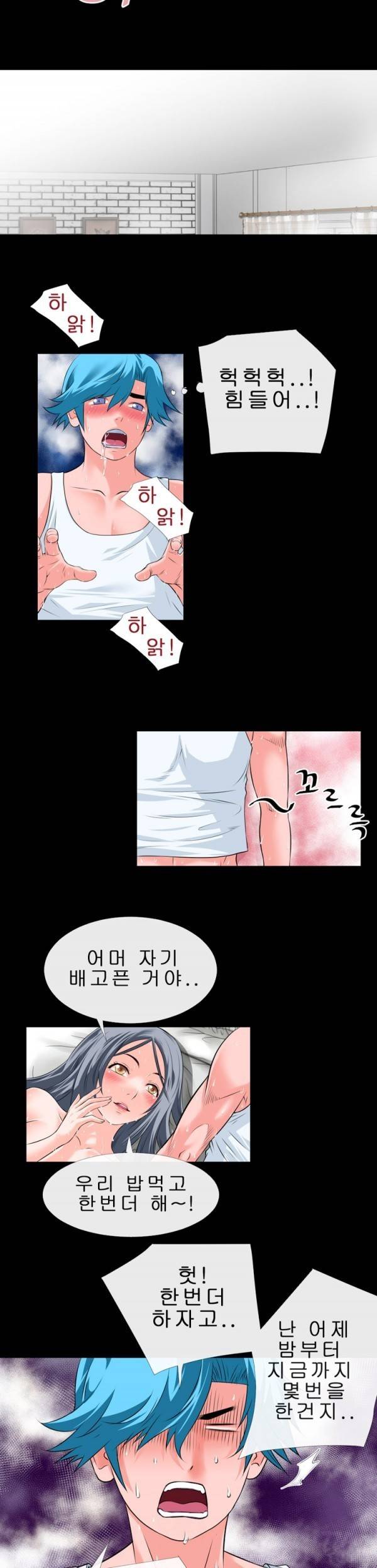 상상 그이상 32화 10