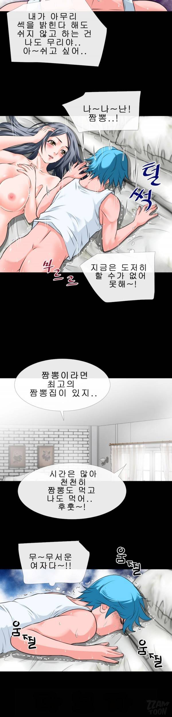 상상 그이상 32화 11