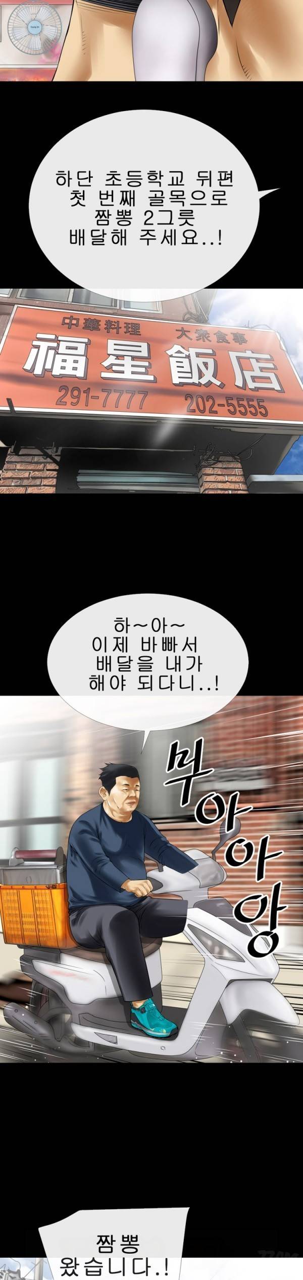상상 그이상 32화 13