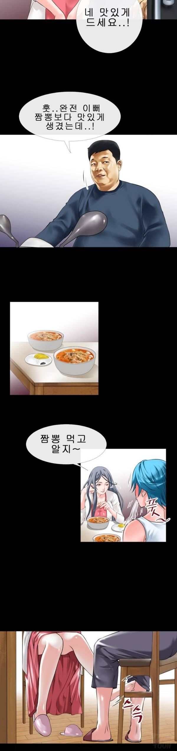 상상 그이상 32화 15
