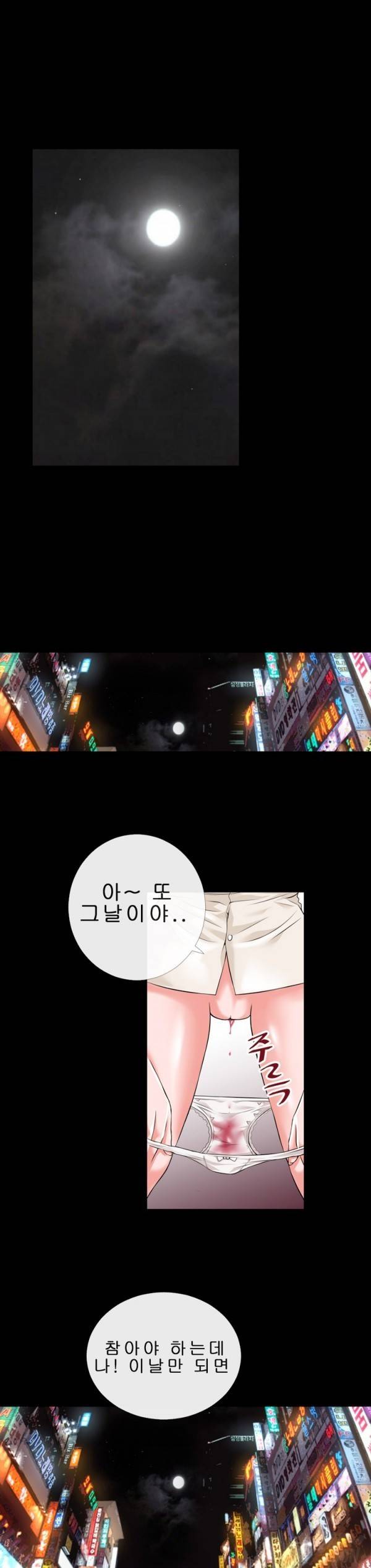 상상 그이상 32화 16