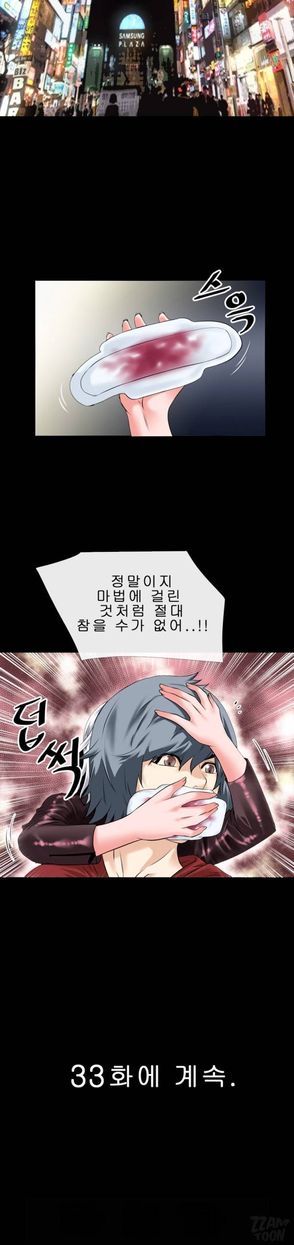 상상 그이상 32화 17