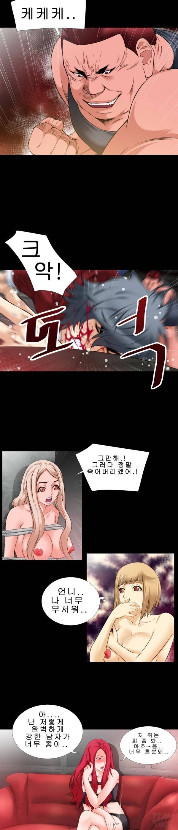 상상 그이상 42화 3